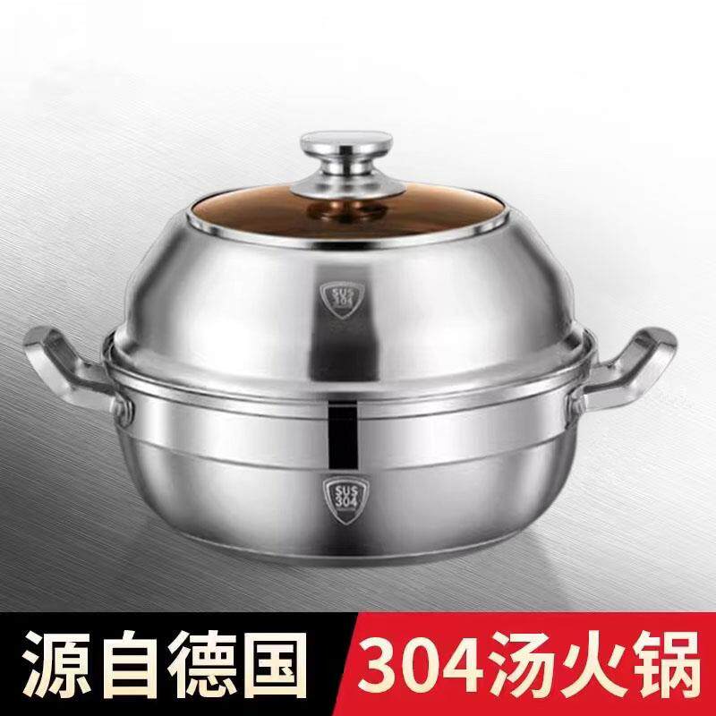 进口304不锈钢小蒸锅家用加厚汤锅火锅一层蒸馒头锅瓦斯电磁炉用