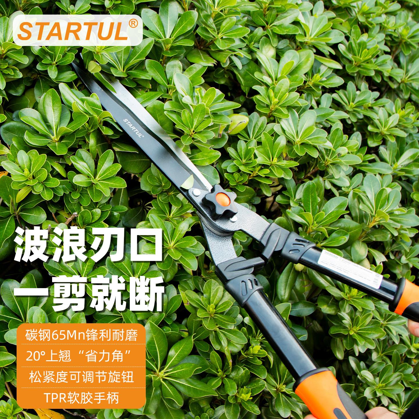 STARTUL园艺剪刀粗枝剪果树花卉专用修枝剪碳钢锋利耐磨绿篱剪