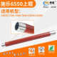 7665 7500 7675 7755 700定影上辊加热棍 适用施乐5065 7775 6550