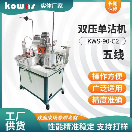 线束设备供应电线切断单端剥皮单端双端压着单端扭线沾锡端子机