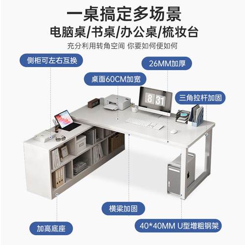 转角书桌书架一体桌L型台式电脑桌学生家用拐角办公桌卧室写字桌