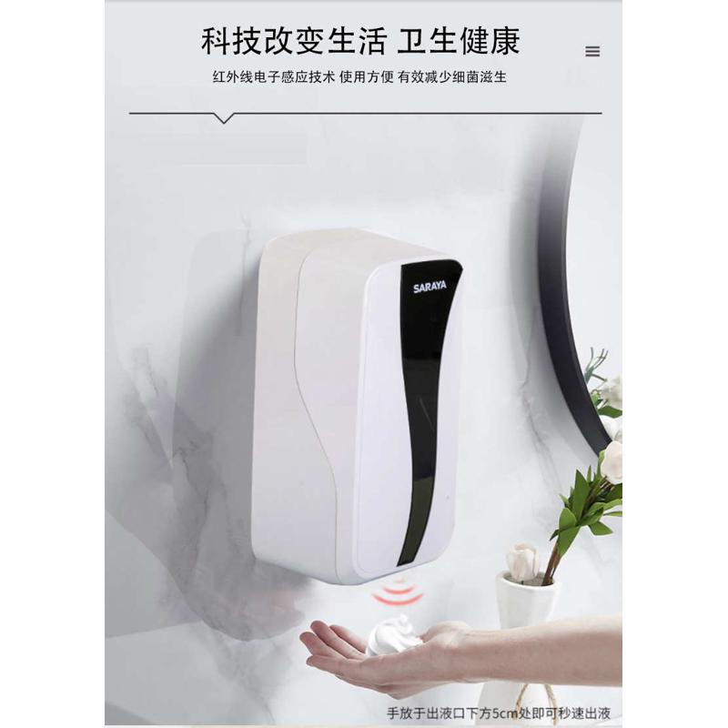 SARAYA莎罗雅感应式自动给液器UD-450泡沫洗手液消毒剂给液器一个