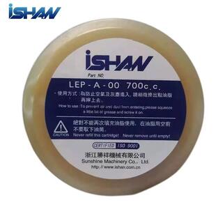 GZ1 ISHAN浙江胜祥罐装 0浙江流遍油包 黄油G07 00裕瓶装 油脂LEP