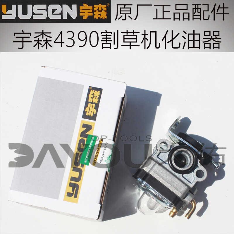 宇森BGCG4390割草机割灌机打草机化油器四冲程139原厂正品配件