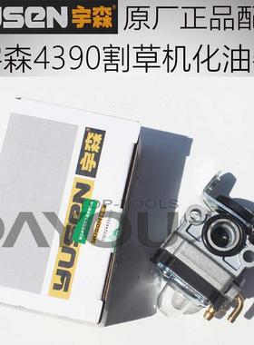 宇森BGCG4390割草机割灌机打草机化油器四冲程139原厂正品配件