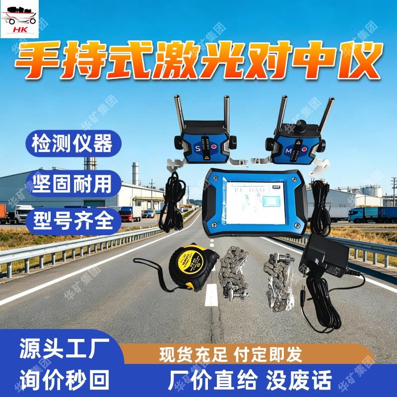 手持式激光对中仪 激光联轴器对中仪 型号齐全 手持式激光对中仪