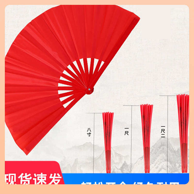 ∮功夫扇太极红色响扇中国舞蹈折扇武术广场塑料骨耐用跳舞8寸一