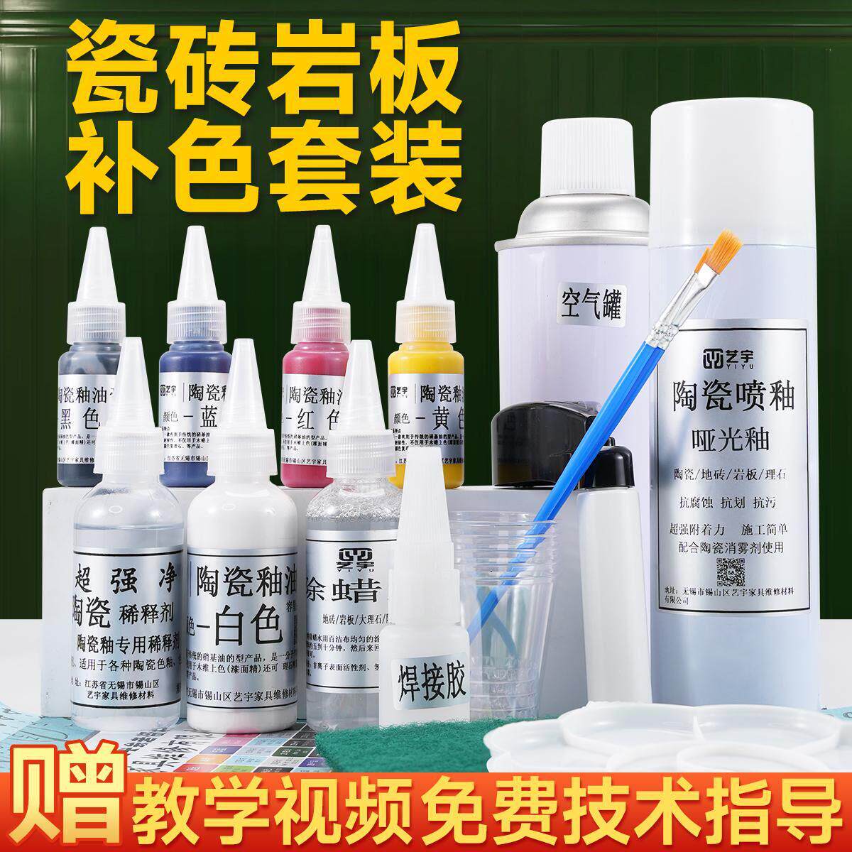 岩板瓷砖修补材料套装焊接胶开 裂裂缝画 划痕地砖陶瓷胶维修补色