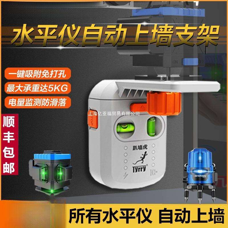 爬墙虎水平仪自动上墙支架2线5线8线12线绿光红外线投线贴墙打线