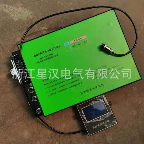 SDZB-F6/10.0C-TX 数字移动多功能高压磁力启动器综合保护器