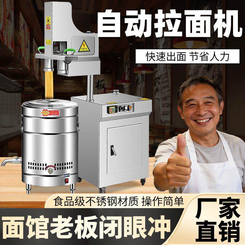 新款拉面机全自动快速液压饸饹机商用兰州拉面不锈钢面条机冷面机