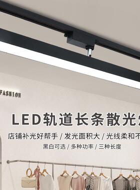 新款长条装轨道灯led散光直见详情铺播间光补灯商用服店超市美甲