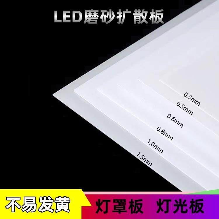 灯光板吊顶灯片定制亚克力板LED扩散板透光磨砂板pc乳白散光灯pp,基础建材,亚克力板,淘宝优惠券,粉丝福利购,淘宝优惠卷