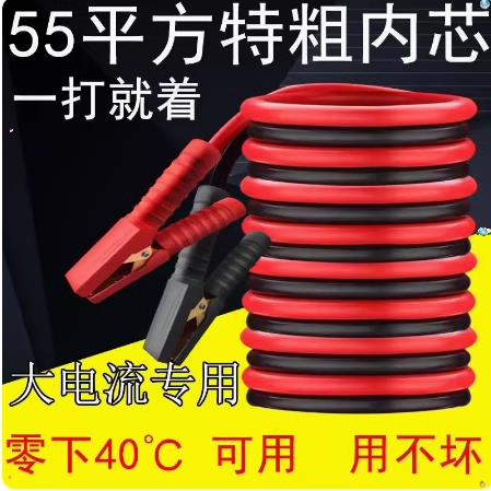新品货车汽车电瓶连接线搭火线纯铜打火线电瓶加粗过江龙搭车线