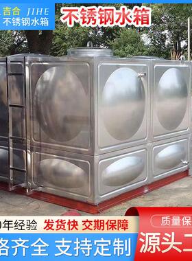 厂家304不锈钢水箱方形不锈钢保温储水罐消防饮用水储水设备水箱