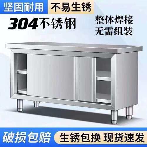 厨房储物柜打荷操作台304不锈钢橱柜灶台柜碗柜一体工作台置物架