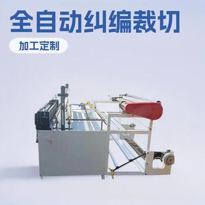 厂家直供横纵一体裁切机无纺布pet纠编横切分切机智能全自动