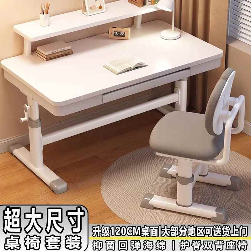 学习桌椅套装家用中小学生书桌书架桌写字课可升BNX降椅子组桌合