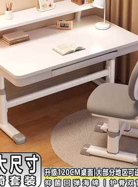 学学习椅套装家用桌OJC中小桌生书书架写字桌可升降课桌椅子组合