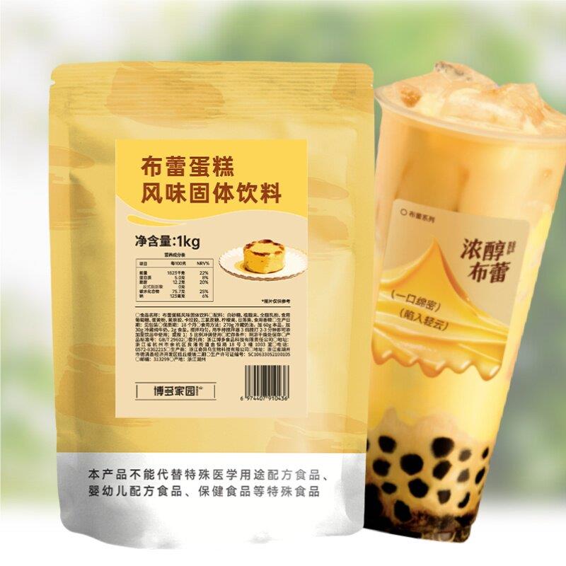 博多家园布蕾蛋糕味粉布蕾蛋糕粉1KG 蛋糕奶茶专用 蛋糕固体果粉