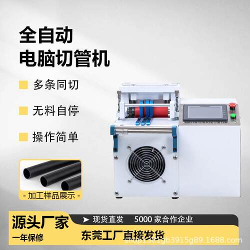 台式按键PVC硅胶管塑料套管裁切全自动电脑切管机小型电脑裁切机