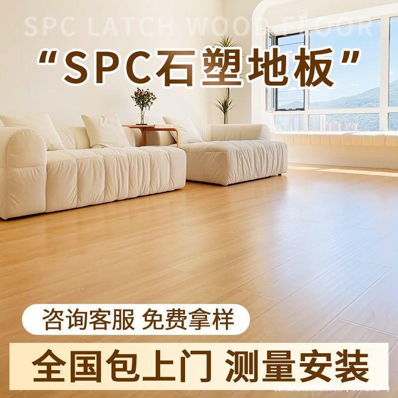 SPC石塑地板家用翻新改造木地板瓷砖直接铺防水5mm微晶石锁扣地板