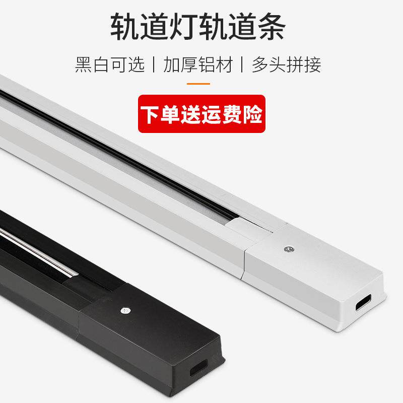 轨道条 服装店LED轨道射灯2线导轨条1米2米3线导轨条厂家