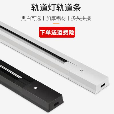 轨道条 服装店LED轨道射灯2线导轨条1米2米3线导轨条厂家