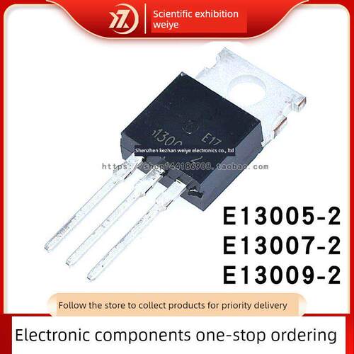 全新现货MJE/E13005/J13007/J13009-2电源开关管功率三极管TO-220