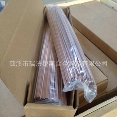 制冷行业专用瑞法捷斯REFULGENCE-0磷铜扁条BCu93P磷铜焊丝