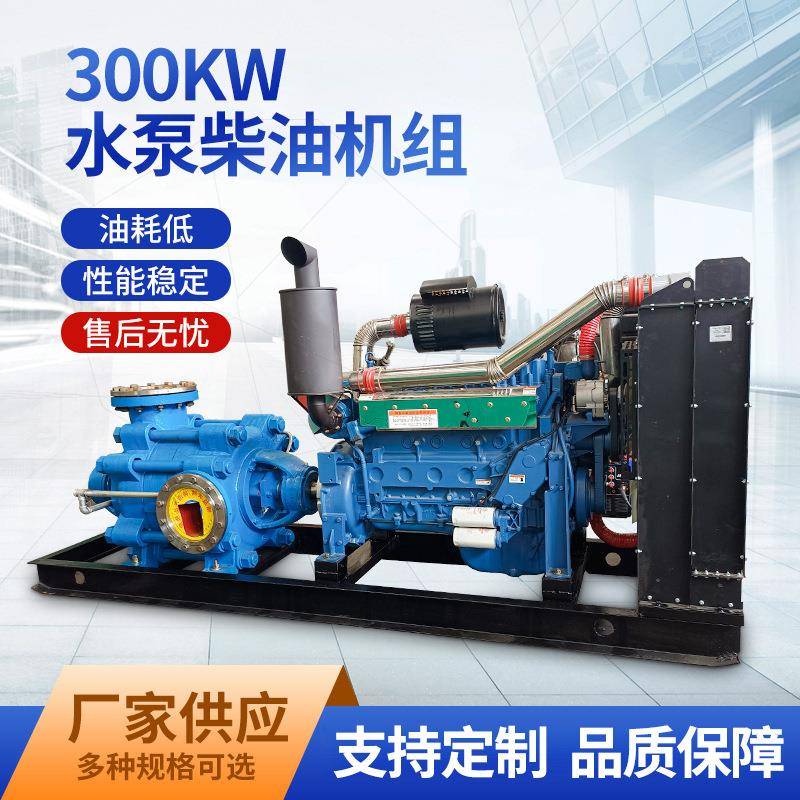 防洪防汛排涝水泵机组应急柴油防汛抗旱抽水泵0kw配2400转水泵机