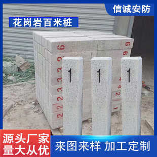 大理石公路里程碑花岗岩国道公里界碑高速石材百米桩防护防撞