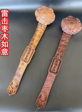 雷击枣木如意家用摆件实木雕刻道士手持八卦如意老木料办公室装饰