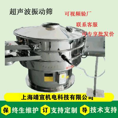 混合机后振动筛振动筛粉末颗粒液体过滤分级不锈钢316碳钢变频