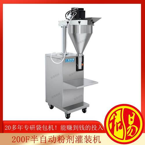 胶原蛋白粉灌装机，安瓶灌装机，半自动粉剂灌装机厂家