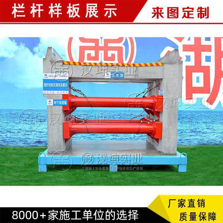 围护结构支撑体系展示建筑质量样板工法样板展示区汉坤实业