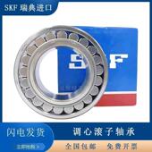 EKC3 瑞典进口SKF双列调心滚子轴承22220 22226E 22224 22222