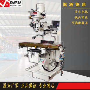 立式 炮塔金属五号铣床 普通铣床x6330机床m5炮塔铣削铣床型号