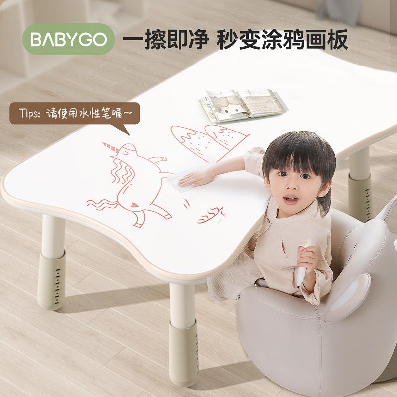 BABYGO月牙儿童桌宝宝可升降学习桌婴幼儿早教玩具书桌可绘画桌椅