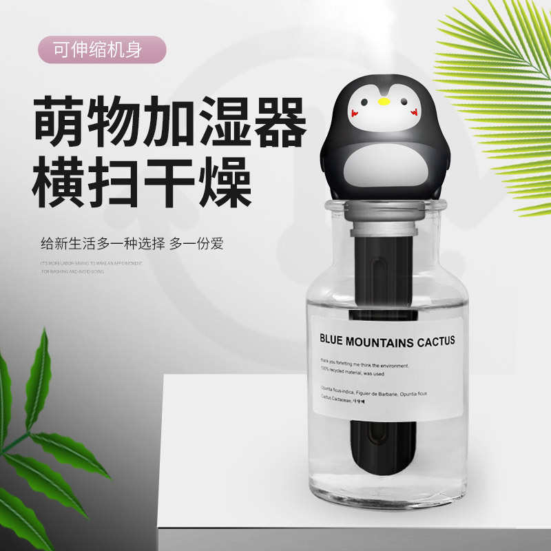 迷你版加湿器矿泉水瓶盖USB加湿器办公室空气便携小型