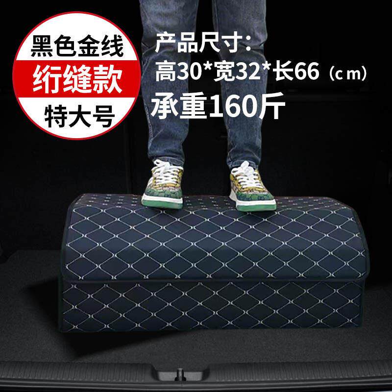 汽车后备箱皮革收纳箱车载收纳箱车内装饰用品大全整理箱置物箱