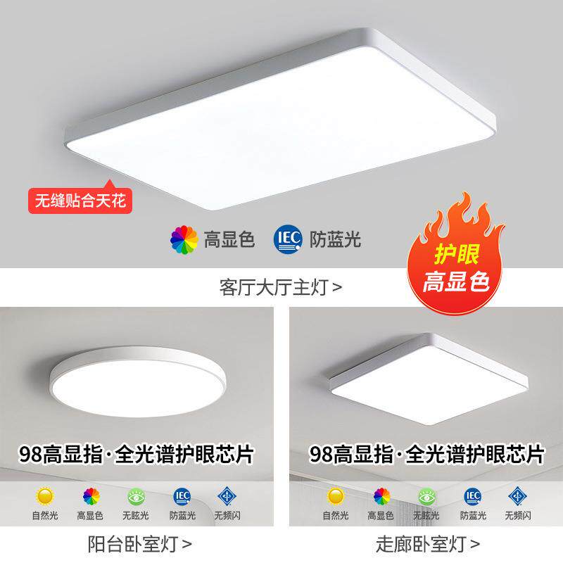 全光谱led吸顶灯超薄5cm圆形客厅灯儿童护眼学习卧室灯新款吸顶灯