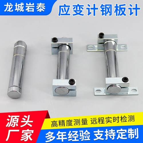 应变计钢板计振弦式精准采集防水耐腐钢板结构形变监测设备