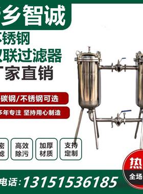 不锈钢材质双联袋式过滤器管道过滤器双联厂家直售前置过滤器
