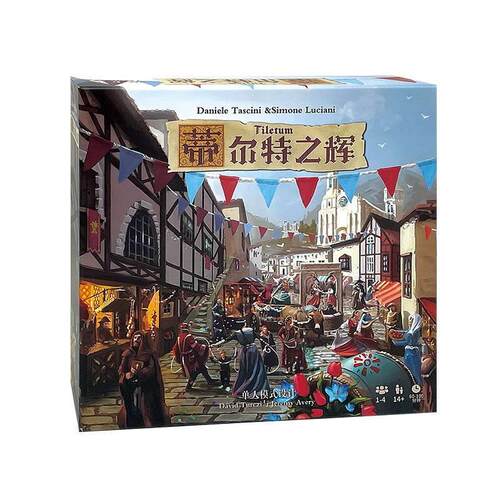 臻艺桌游蒂尔特之辉德式竞争骰子卡牌聚会策略桌面游戏中文版
