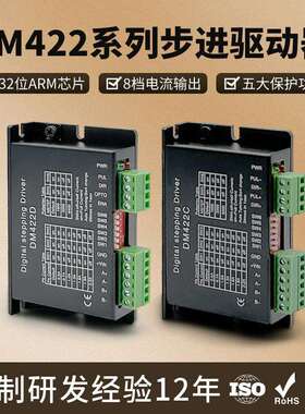 JSS厂家直销DM422D/M415D步进电机驱动器常州发货步进电机驱动器