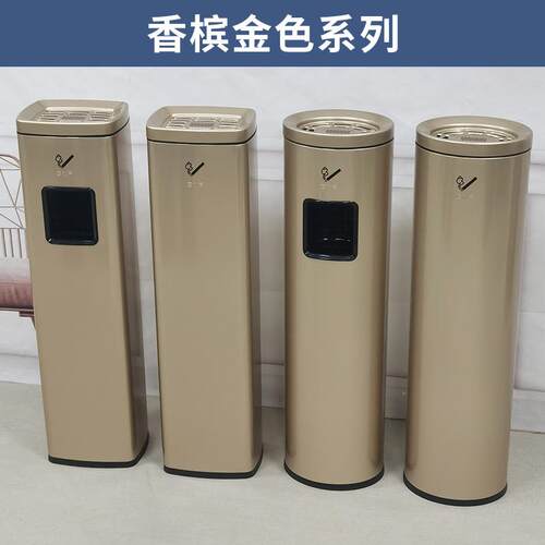 南方GPX-129香槟金烟灰柱吸烟区烟蒂灭烟柱电梯口走廊垃圾桶GNF