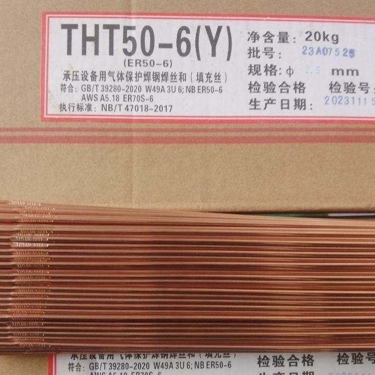 大桥THT49-1Y碳钢焊丝 承压设备专用氩弧焊丝 2.0mm直径专业焊接