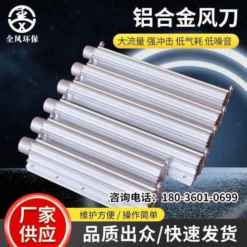 厂家直销不锈钢工业除尘吹水风刀铝制标准铝合金风刀风机用风刀