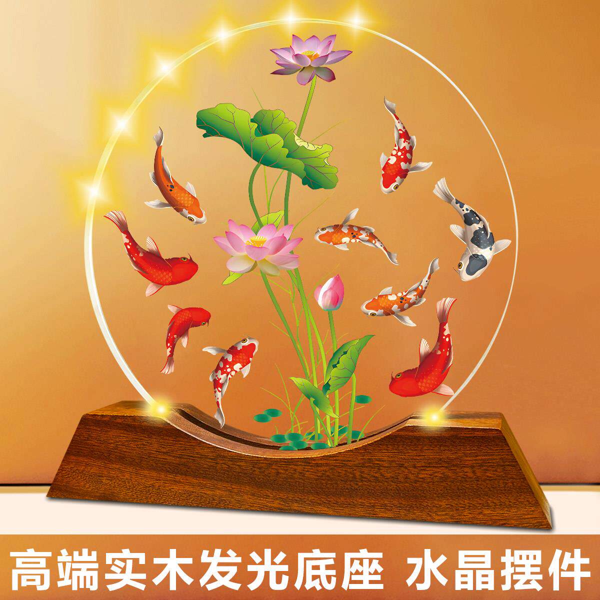 荷花鲤鱼图水晶摆饰装饰画招财年年有余九鱼图新中式锦鲤桌面摆台
